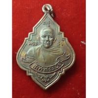ราคา พระเหรียญหลวงพ่อรุ่งวัดท่ากระบือ (52904207533)