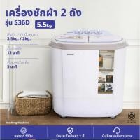 ราคา KASHIWA เครื่องซักผ้า 2in1 พร้อมถังปั่นหมาด (ถังซัก 3.5 กก.,ถังปั่นหมาด 2 กก.) รุ่น S36D (25383152382)