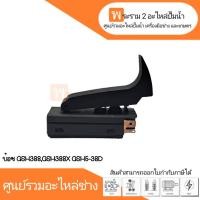 ราคา สวิทซ์เครื่องมือช่าง No.16 Bosch GSH388,GSH388X,GSH5-38D สินค้าสามารถออกใบกำกับภาษีได้ (22743652385)