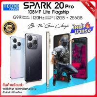 ราคา TECNO SPARK 20 Pro 21GB (12+9GB) + 256GB | MediaTek G99 | กล้อง 108MP | รับประกันเครื่อง 13 เดือน (24111890096)