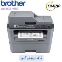 ราคา Brother Printer Laser ( รุ่น MFC-L2700D ) เครื่องปริ้นเลเซอร์ เช็คสินค้าก่อนสั่งซื้อนะคะ (46750482924)
