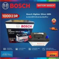 ราคา ส่งฟรีถูกที่สุด แบตเตอรี่รถยนต์ BOSCH รุ่น 100D23R 70Ah 12V Hightec Silver AMS แบตเตอรี่แห้งSMF (52456010192)