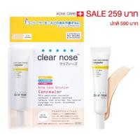 ราคา Clear Nose Concealer 102 เคลียร์โนส คอนซีลเลอร์ เบอร์ 102 ผิวสองสี #newformula (1742875885)