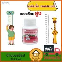 ราคา อาหารเสริมเด็ก กิฟฟารีน แคลซีน แคลเซียมเด็ก นมอัดเม็ด เสริมแคลเซียมสูง สำหรับเด็ก 100 เม็ด (27892045989)