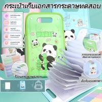 ราคา กระเป๋าแฟ้มหีบเพลง A4/13P แฟ้มหีบเพลง กระเป๋าแฟ้มกระดุม capy bara ลวดลาย ใส่เอกสาร 1 ใบมี 13 ช่อง อุปกรณ์สำนักงาน (51560720334)