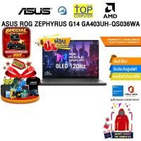 ราคา [ผ่อน 0% 10 ด.]ASUS ROG ZEPHYRUS G14 GA403UH-QS036WA /Ryzen 9 270/ประกัน 3 Years Onsite + 1 Year Perfect warranty (43858407852)