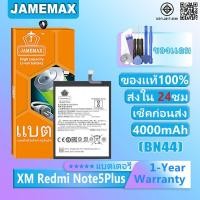 ราคา แบตเตอรี่ Xiaomi Redmi Note5 Plus รุ่น BN44 แบตเตอรี่ต้นฉบับชุดไขควงฟรีรับประกัน 1 ปี (24771112863)
