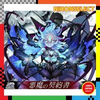 ราคา TCG Magical Girl The Duel Season 2 Booster Pack 7 "Devil's Contract" - Pack containing 6 cards. (40461656769)