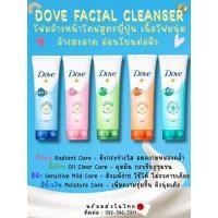 ราคา โฟมล้างหน้าโดฟ Dove Facial Cleanser Japan เนื้อนุ่มออนโยนต่อผิว130g สูตรญี่ปุ่น พร้อมส่งในไทย (42556243822)