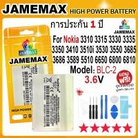 ราคา JAMEMAX แบตเตอรี่ Nokia 3310 3315 3330 3335 3350 3410 3510i 3530 3550 3685 3686 3589 5510 6650 6800 6810 Model BLC-2 (26830136835)