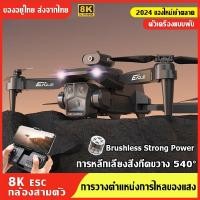 ราคา 2024 DJIระดับ Drone โดรนติดกล้อง โดรน Brushless หลบสิ่งกีดขวางได้ 540° กล้องสามตัว HD 8K เครื่องบินควบคุมระยะไกล GPS 4K (25153374806)