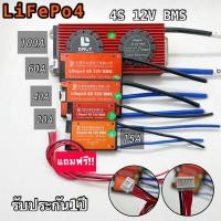 ราคา (THAISHVS399ลด150.-)BMS 4S 12V , 8S 24V 12S 36Vสำหรับ Lithium Battery Lifepo4 60A 40A 20A 15A (7284469599)