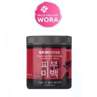 ราคา โสมพิษผึ้ง : ครีมโสมพิษผึ้งจักรพรรดิ skin dose ช่วยปรับ ผิวขาวใส ของแท้100% (21027223421)