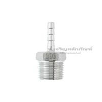 ราคา ข้อต่อหางไหล ข้อต่อเสียบสายสแตนเลส ข้อต่อเกลียวนอกเสียบสาย หางปลาไหล ขนาดเกลียว 1/2 Hose Barb Fitting (Male x Hose Barb) (26267162691)