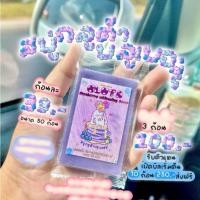 ราคา สบู่กลูต้าบลูเบอรี่กลูต้าเบอรี่ ✨สบู่ผิวเผือก gluta blueberry whitening soap (22007802066)
