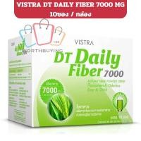 ราคา วิสทร้า ดีทีเดลี่ไฟเบอร์7000 เครื่องดื่มใยอาหารสำเร็จรูป VISTRA DT Daily Fiber 7000 กล่อง10ซอง (49505017958)