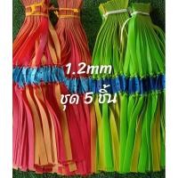 ราคา ยางหนังสติ๊กแบน หนา1.2มิล (4887328469)