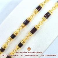 ราคา สร้อยคอโกเมนแท่ง พลอย 9 มิล 30 เม็ด ตัวเรือนทองคำแท้ 90% มีใบรับประกันจากทางร้าน (44660350740)