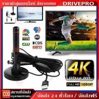 ราคา ราคาถูก DIGITAL TV ANTENNA รุ่น DVB-T2 เสารับสัญญาณทีวี ดิจิตอล เสารับสัญญาณทีวีดิจิตอล เสาโทรทัศน์ เสารับสัญญาณ เสาทีวี (40468461207)