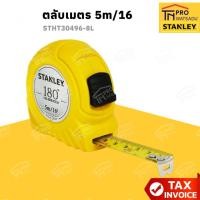 ราคา STANLEY ตลับเมตร 5m/16 ลาย180ปี #STHT30496-8L (42968624158)