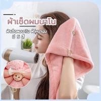 ราคา จัดส่งทันที ผ้าคลุมผมแห้งไว แห้งเร็วผ้าคลุมผม หมวกคลุมผมแห้งเร็ว ผ้าคลุมผมแห้งเร็ว หมวกคลุมผมแห้ง (41220716228)