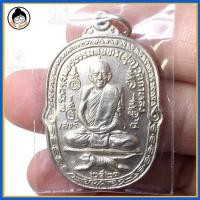 ราคา หลวงพ่อสุด วัดกาหลง จ.สมุทรสาคร รุ่น เสาร์ 5 พ.ศ. 2523 ( เนื้ออาปาก้า) (2607527254)