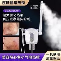 ราคา เครื่องพ่นนาโนดูดสเปรย์ฟองขนาดเล็กความงามไอออนใบหน้าเครื่องมือนึ่งลบสองในหนึ่งเดียวใบหน้าเครื่องมือขนาดเล็กความดันร้อนสิวหัวดําแรบ (52260315200)