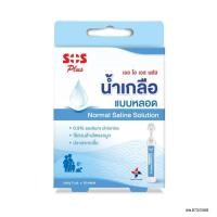 ราคา SOS Plus NSS Tube เอสโอเอส พลัส น้ำเกลือล้างจมูกแบบหลอด 10x5 ml. #12697 (41304363840)
