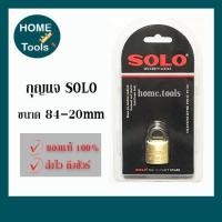 ราคา SOLO แม่กุญแจโซโล ทองเหลืองNo.84-20 [ของแท้] ขนาด 20mm (7754128690)