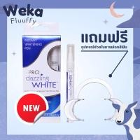 ราคา เจฟอกฟันขาว Dazzling White ของแท้ 100% แถมฟรีอุปกรณ์ช่วยฟอกฟัน (17632434649)