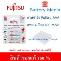 ราคา ถ่านชาร์จ AAA 800 mAh แพ็ค 4 ก้อน สีขาว Fujitsu HR-4UTCEX ของแท้ ออกใบกำกับภาษีได้ batterymania (315193257)