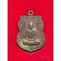 ราคา หรียญหลวงปู่พุก วัดน้อยเจริญสุข จ.นครปฐม พระเกจิ จ.นครปฐม (29771097546)