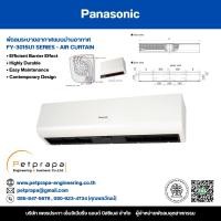 ราคา พัดลม Panasonic แบบม่านอากาศ รุ่น FY-3515U1 Air Curtain (41651752596)