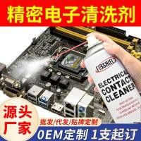 ราคา พรีซิชั่อิเล็กทรอนิกส์ทําความสะอาดตัวแทนสเปรย์แผงวงจรไฟฟ้าอุปกรณ์ส่วนประกอบเมนบอร์ดคอมพิวเตอร์ซักแห้งประเภทแห้งเร็ว (53558825715)