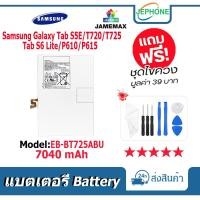 ราคา แบตเตอรี่ Battery SAMSUNG Galaxy Tab S6 Lite P610 P615 S5E T720 T725 T860 T865 model EB-BT725ABU คุณภาพสูง แบต ซัมซุง (29003067719)