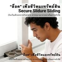ราคา ล็อคกันขโมยแบบกดดึง ล็อคหน้าต่าง ที่ล็อคบานเลื่อน ล็อคประตูบานเลื่อน ตัวล็อคหน้าต่างบานเลื่อน ตัวจำกัดหน้าต่าง (55357085654)