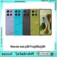 ราคา Global Rom Motorola moto g100 Pro Dimensity 7300 moto g100 Snapdragon 7s Gen 2 moto g100s Motorola Phone (24545827572)