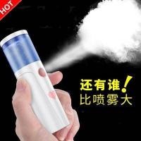 ราคา 398 จัดส่งฟรี นาโนมอยส์เจอร์ไรเซอร์เครื่องพ่นสารเคมีชาร์จสเปรย์เย็นนึ่งใบหน้าเครื่องพ่นสารเคมีชาร์จสมบัติอุปกรณ์ความงามมอยส์เจอร์ไรเซอร์ (43979821608)