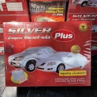 ราคา ผ้าคลุมรถ ซิลเวอร์พลัส มีไซร์ไห้เลือก SALEหมดแล้วหมดเลย (7277892008)