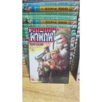ราคา Attack on titan ผ่าพิภพไททัน เล่ม23,24 (19185459352)