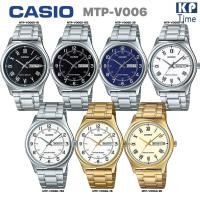 ราคา Casio นาฬิกาข้อมือผู้ชาย สายสแตนเลส รุ่น MTP-V006 ของแท้ประกันศูนย์ CMG (21841130365)