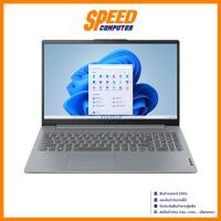 ราคา LENOVO IdeaPad Slim 3 (15AMN8_82XQ00C1TA) | Ryzen 3-7320U | Notebook (โน๊ตบุ๊ค) | By Speed Computer (27076014704)