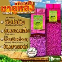ราคา ชาอู่หลงทิกวนอิม เกรดพรีเมียม ยอดใบชาคู่ที่3 ใบชาOrganic100% คุณภาพดีมาก ขนาด200กรัม 500กรัม (3760361644)