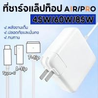 ราคา ที่ชาร์จแล็ปท็อป 45W 60W 85W Fast Charger Adapter อะแดปเตอร์ชาร์จแล็ปท็อป Notebook (57006535296)