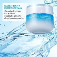 ราคา Laneige Water Bank Hydro Cream EX ขนาด 50ml #มอยซ์เจอร์ไรเซอร์ สำหรับผิวมัน-ผิวผสม (9025235135)