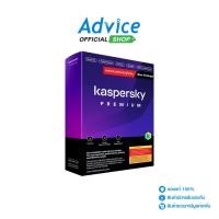 ราคา KASPERSKY Premium 1Year (3Devices) - A0151605 (24922506106)