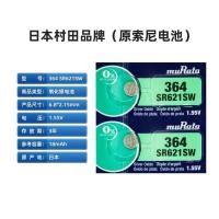 ราคา Original Sony 364 SR621SW นาฬิกานําเข้าควอตซ์นาฬิกาอิเล็กทรอนิกส์ปุ่มอิเล็กทรอนิกส์ b32r1 (40681147632)