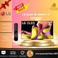 ราคา LG OLED 4K Smart TV รุ่น OLED65B3PSA | Self Lighting |Dolby Vision & Atmos | Refresh rate 120 Hz l ThinQ AI (25430965522)