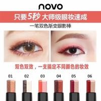 ราคา NOVO Stereo Two Color Silky Eye Shadow (809662016)