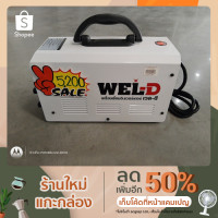 ราคา ตู้เชื่อมเหล็กไฟฟ้า ระบบอินเวอร์เตอร์ WEL-D รุ่น MMA 300 (9981553606)